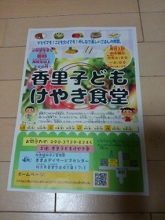 子供食堂1.jpg